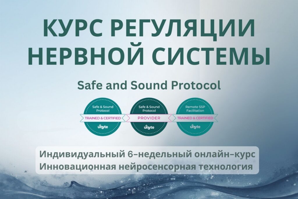 регуляция нервной системы